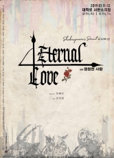 4 Eternal Love 영…